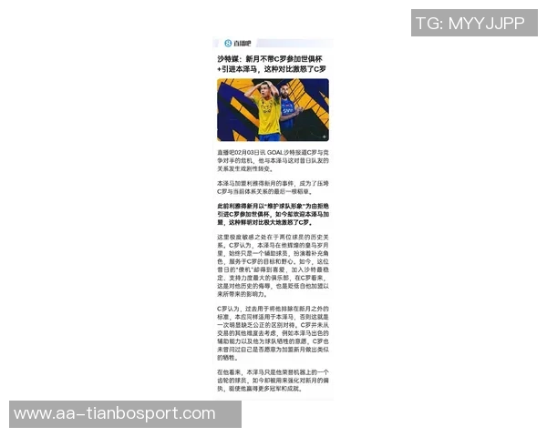 C罗可能面临三周后处罚暴力行为禁赛三场严重犯规禁赛两场