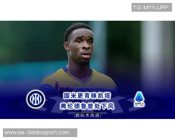 凯塔巴尔德回忆曾有机会重返国米却未能如愿的心路历程